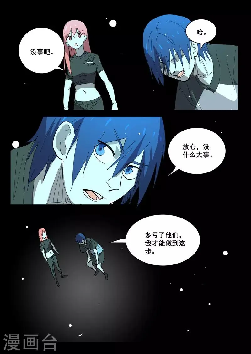 第400话 第4页