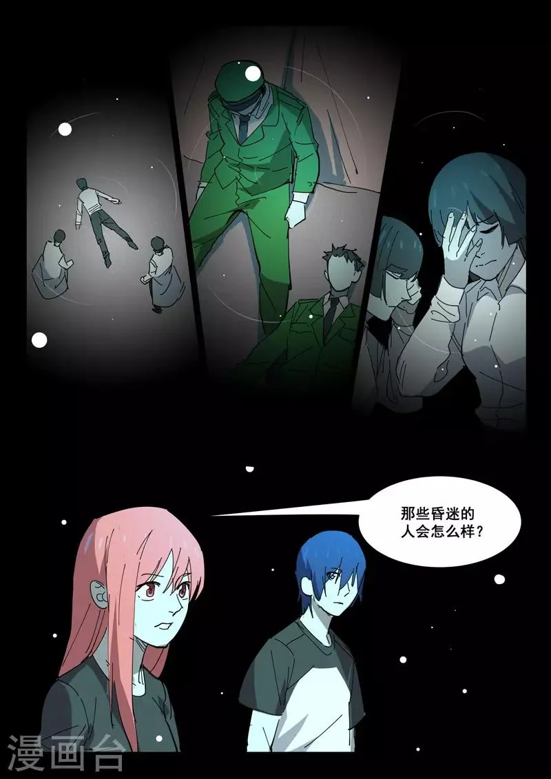 第400话 第5页