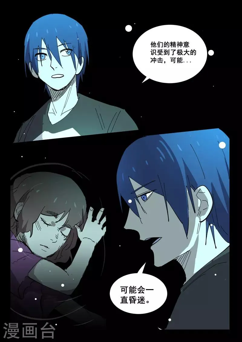 第400话 第6页