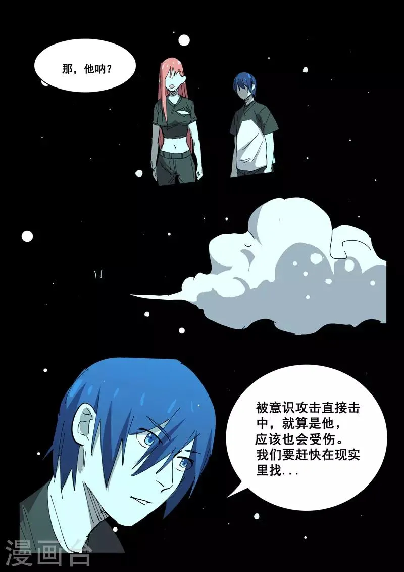 第400话 第7页