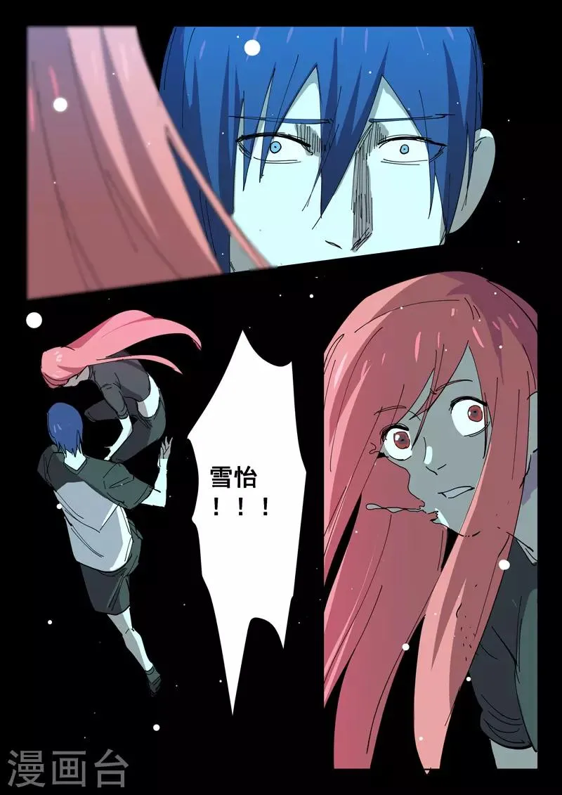 第400话 第9页