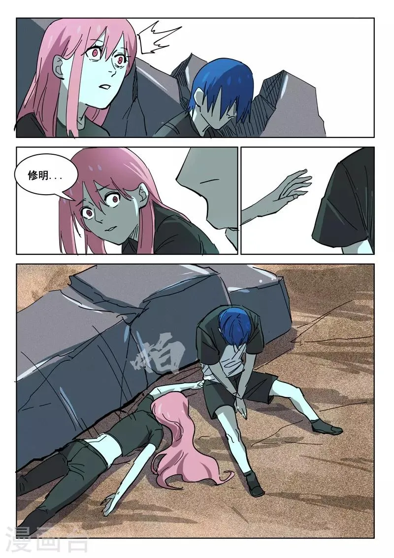 第401话 第2页