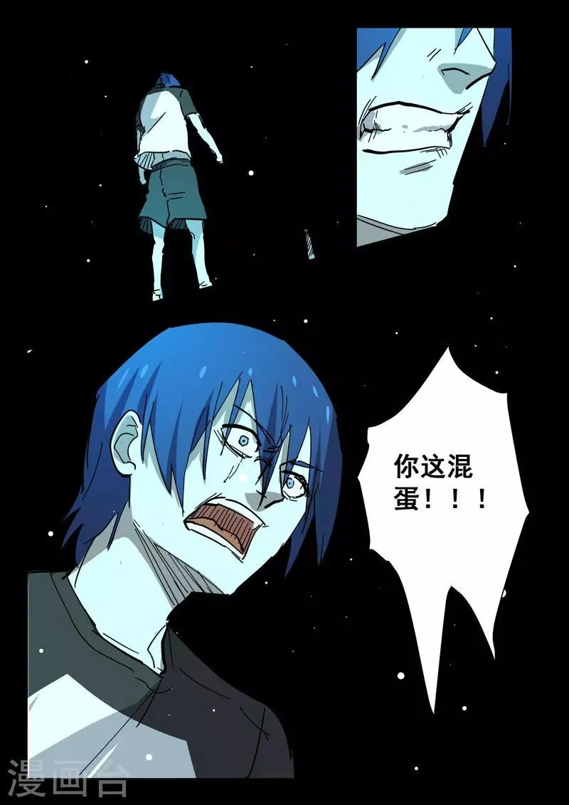 第401话 第3页