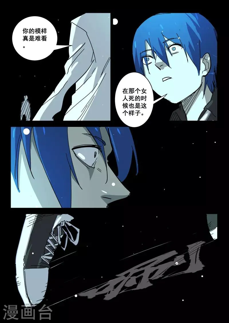 第401话 第4页