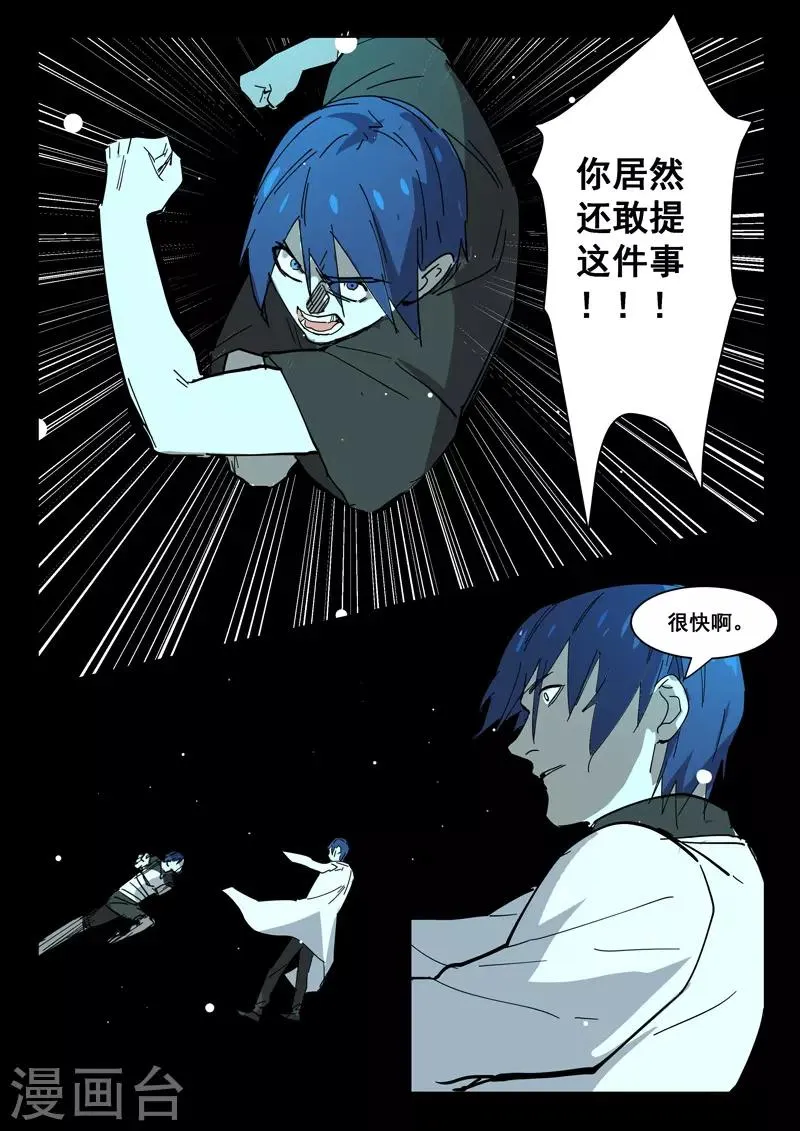 第401话 第5页