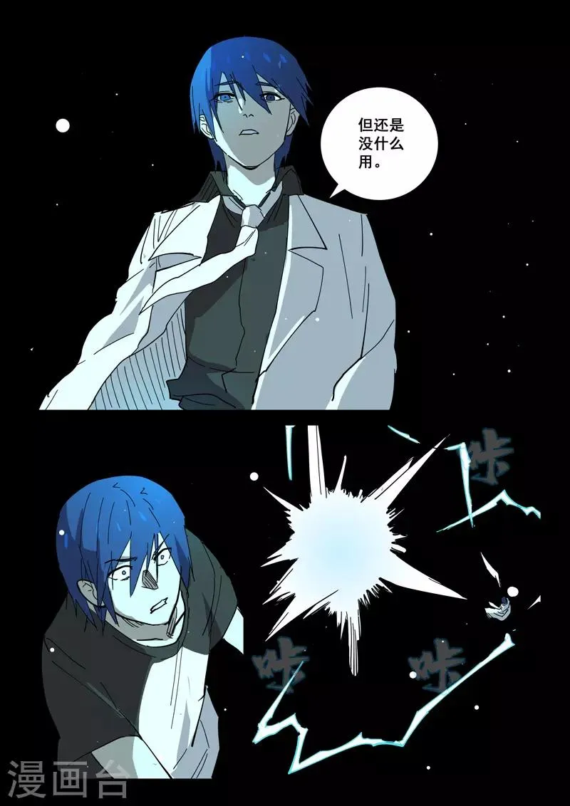 第401话 第6页