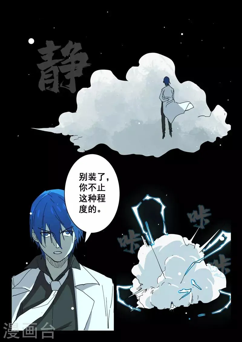 第401话 第7页