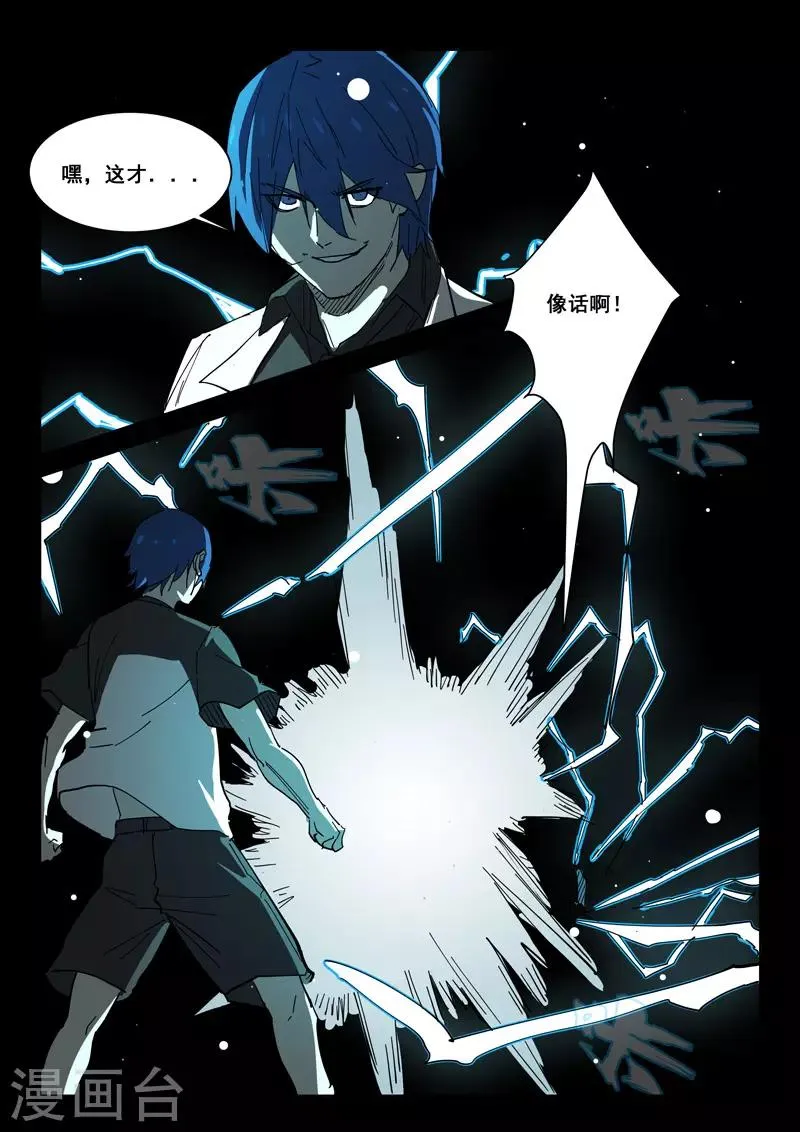 第401话 第8页