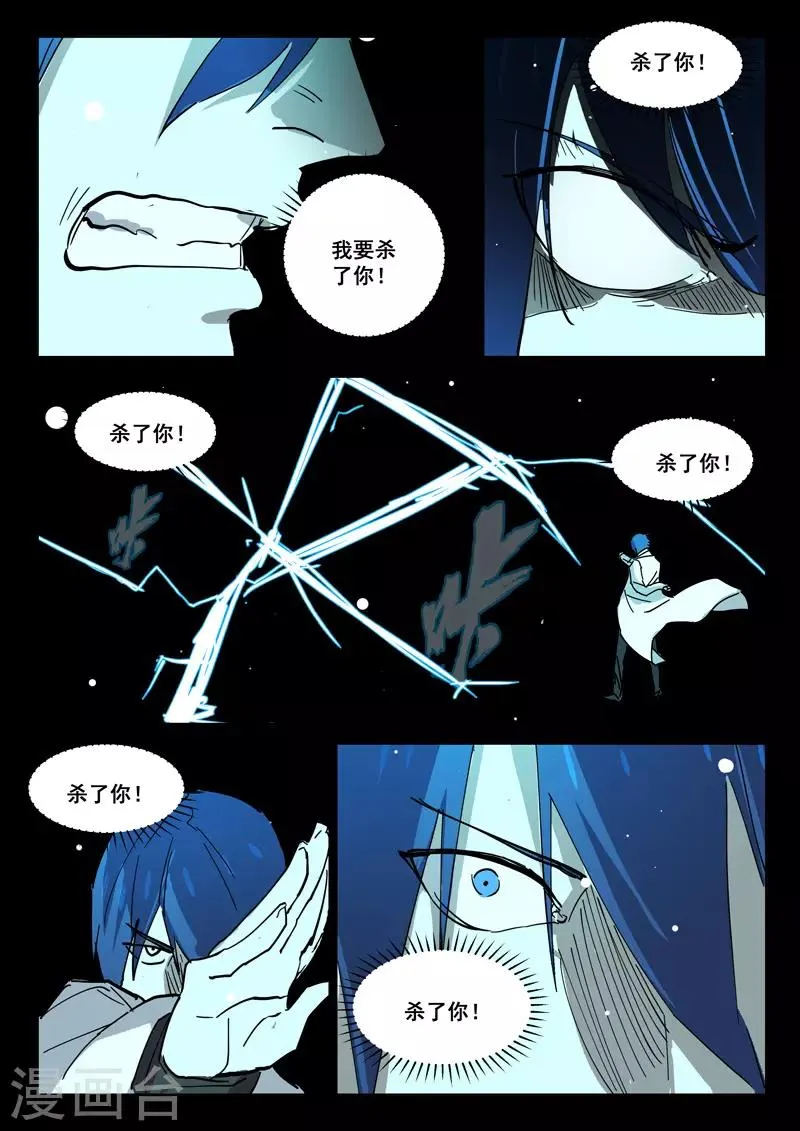 第401话 第9页