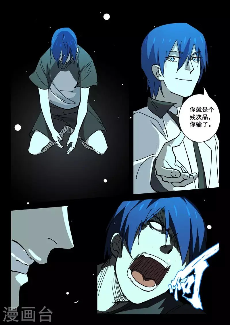 第403话 第3页