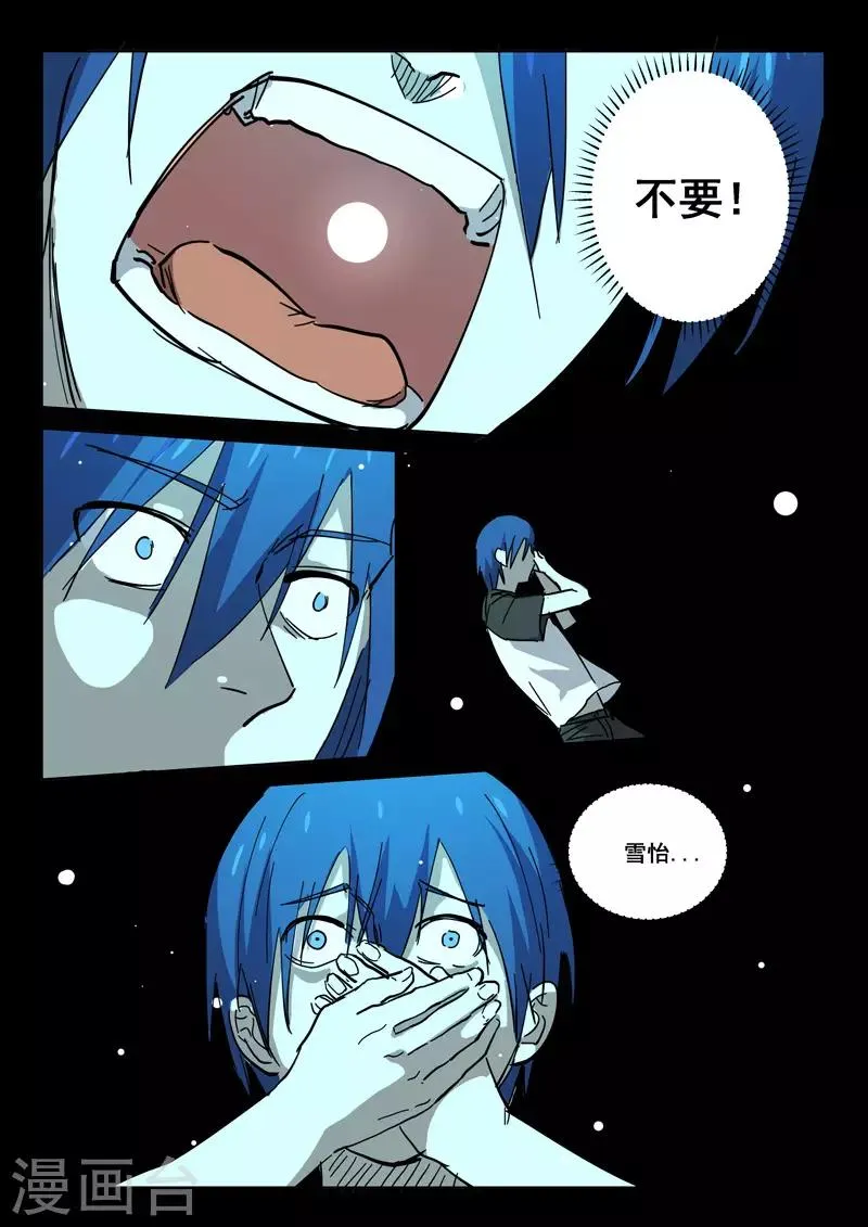 第403话 第4页
