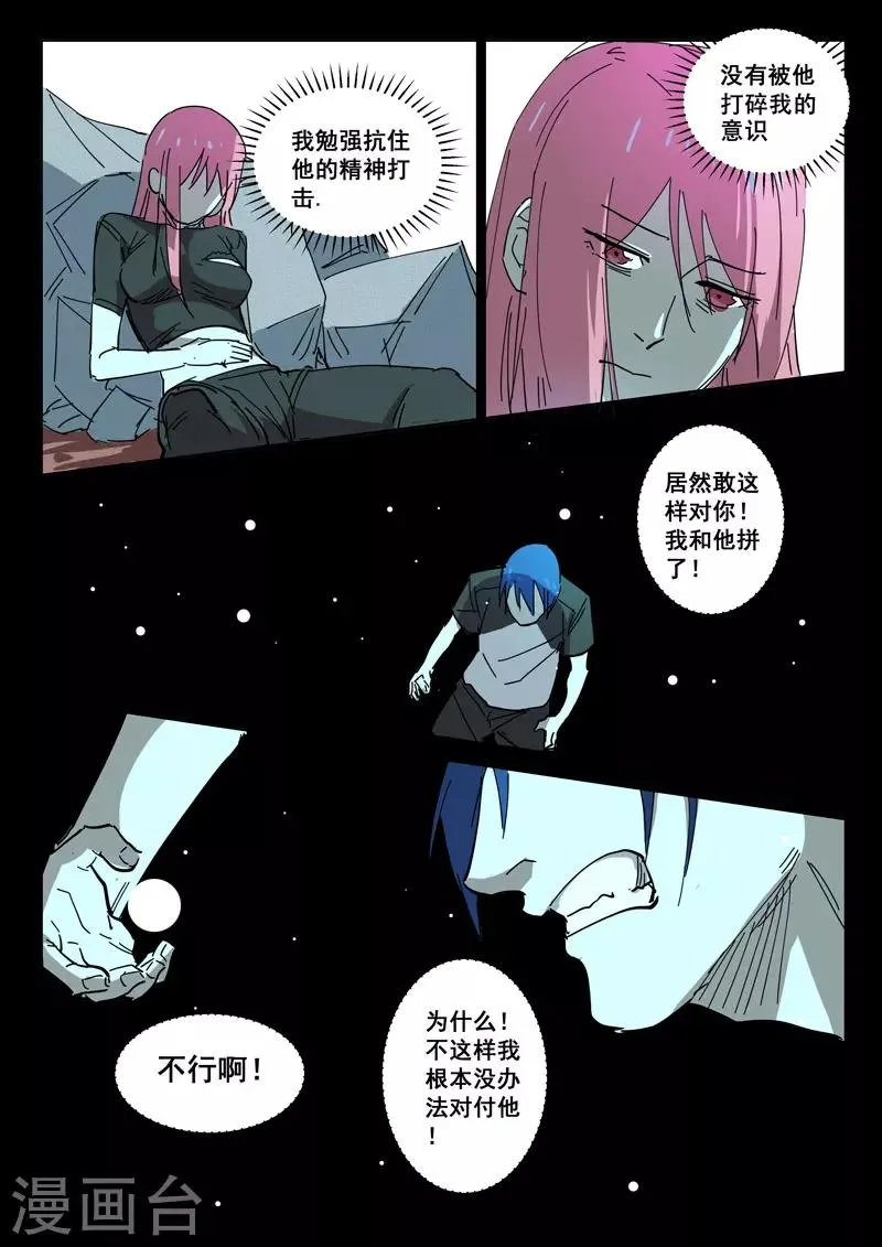 第403话 第5页