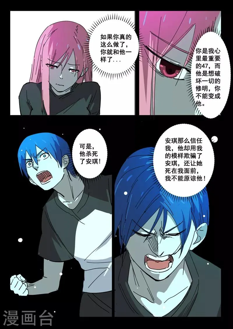 第403话 第6页