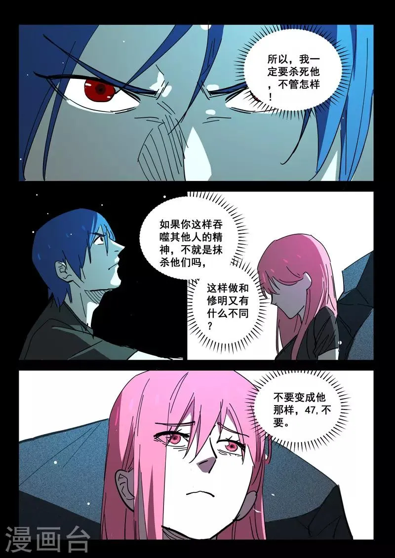 第403话 第7页