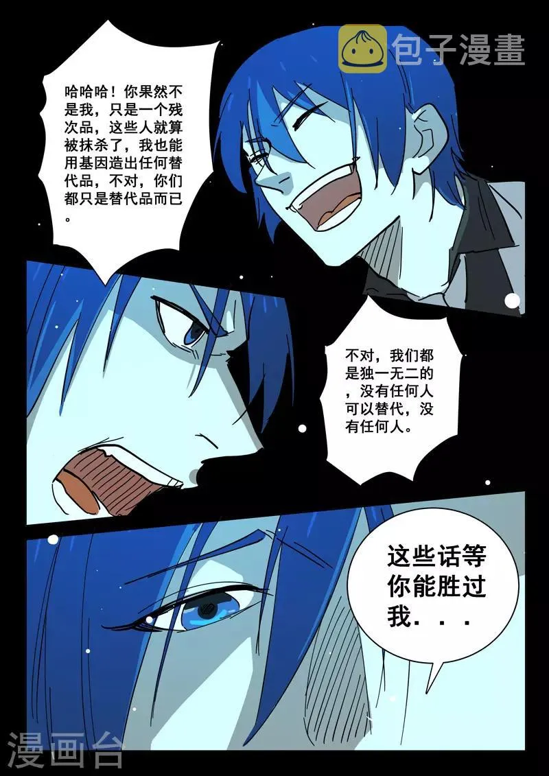 第403话 第9页