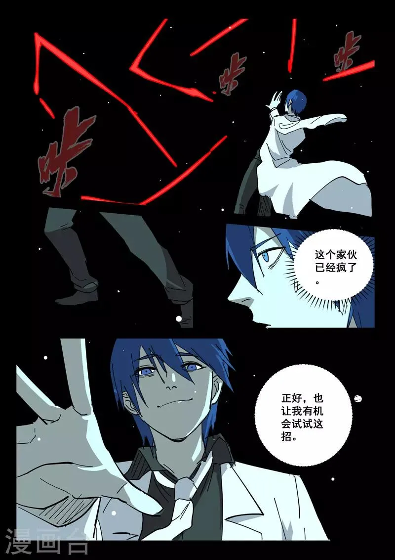 第402话 第2页