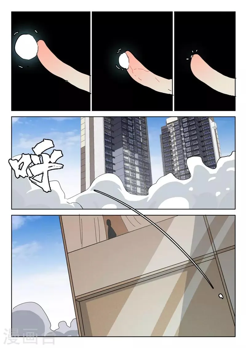 第402话 第3页