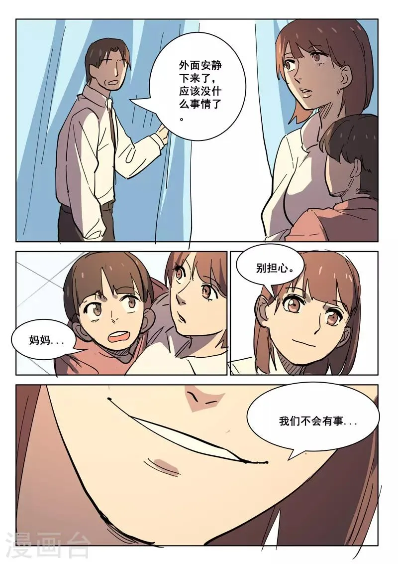 第402话 第4页