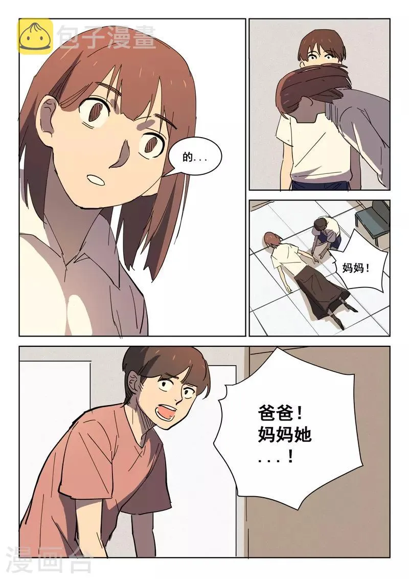 第402话 第5页