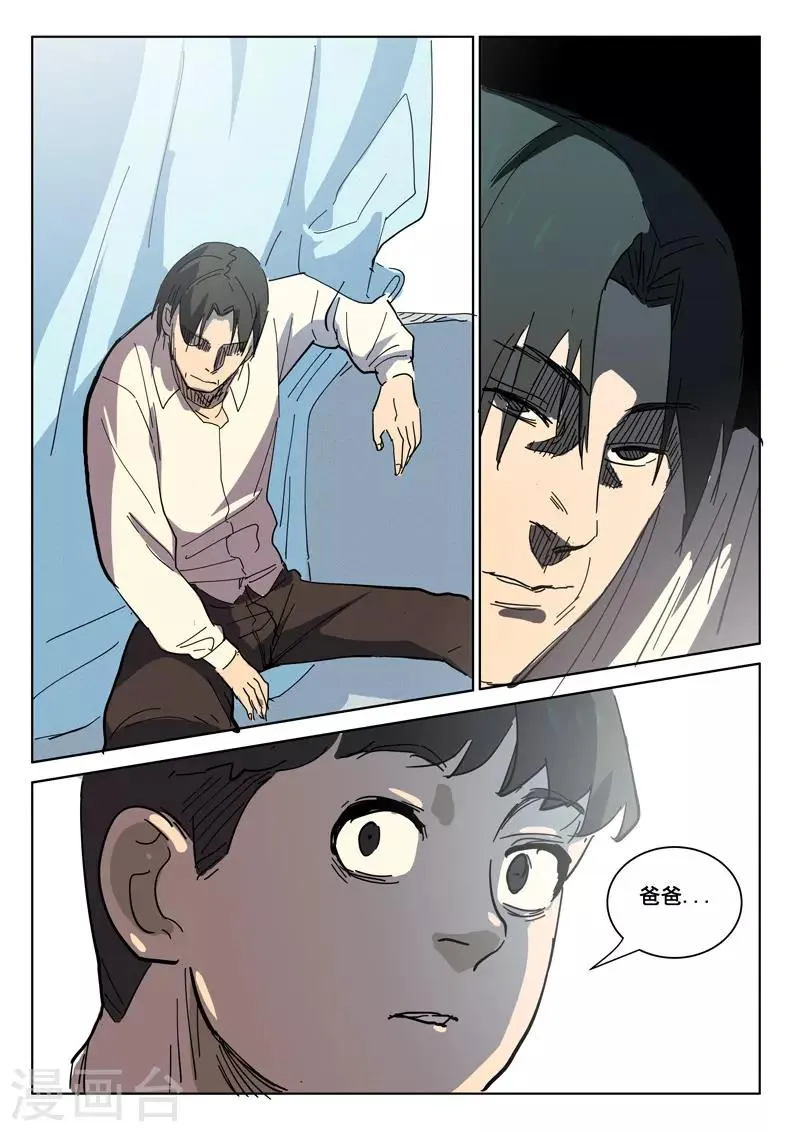 第402话 第6页