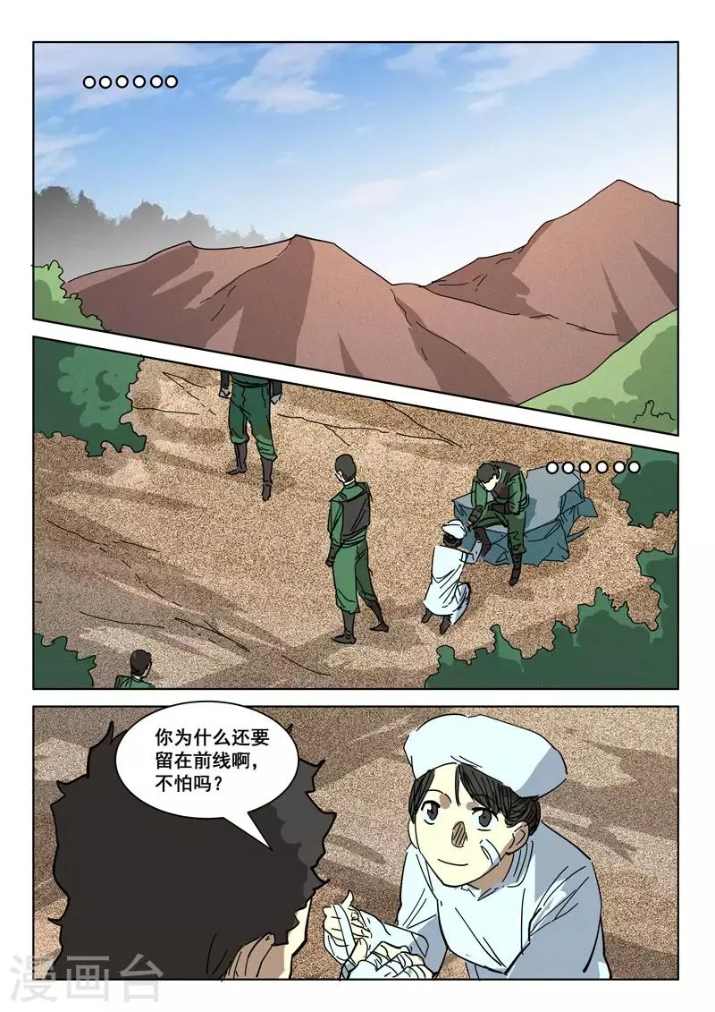第402话 第7页