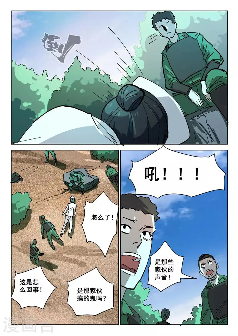 第402话 第9页