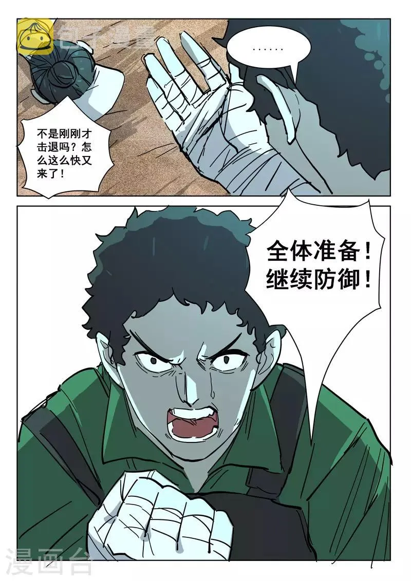 第402话 第10页