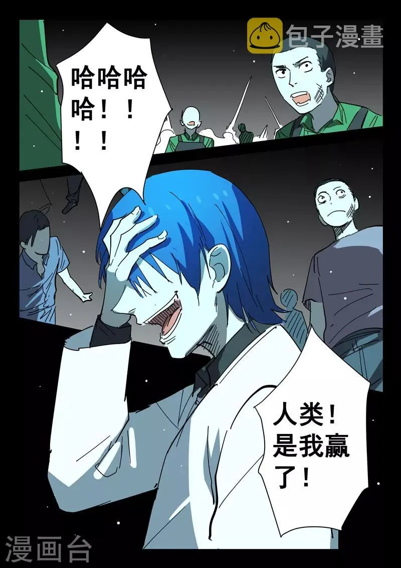 第404话 第3页