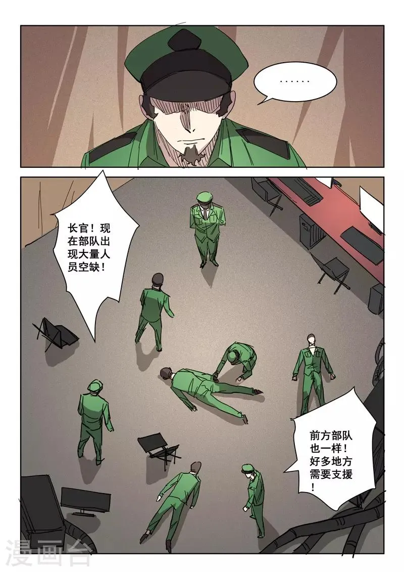 第404话 第4页