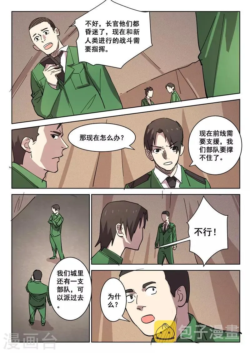 第404话 第5页