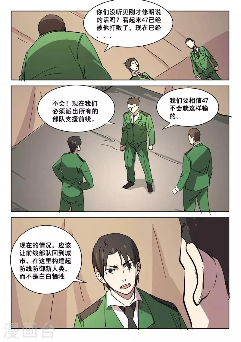 第404话 第6页