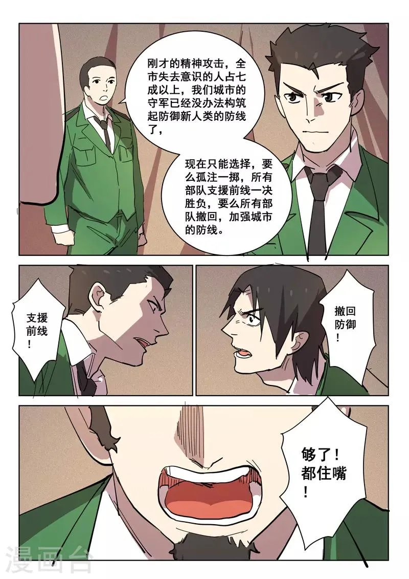 第404话 第7页