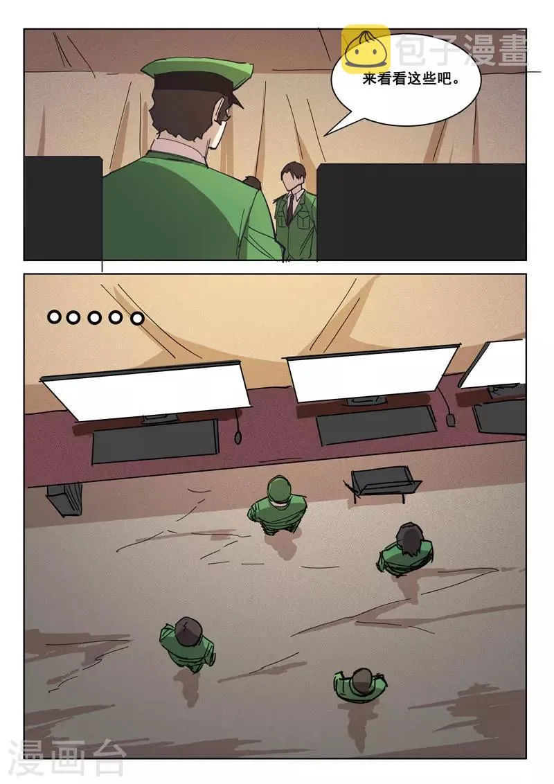 第404话 第8页