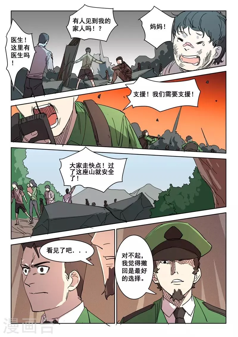 第404话 第9页