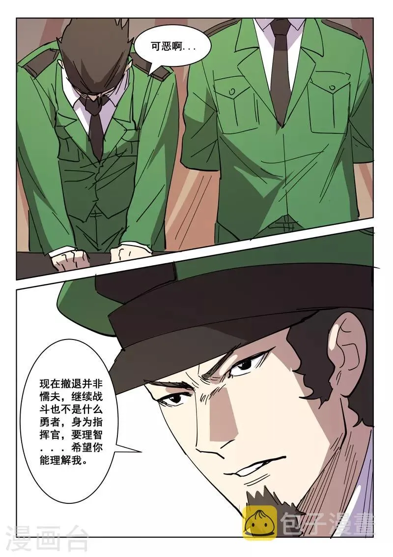 第404话 第10页