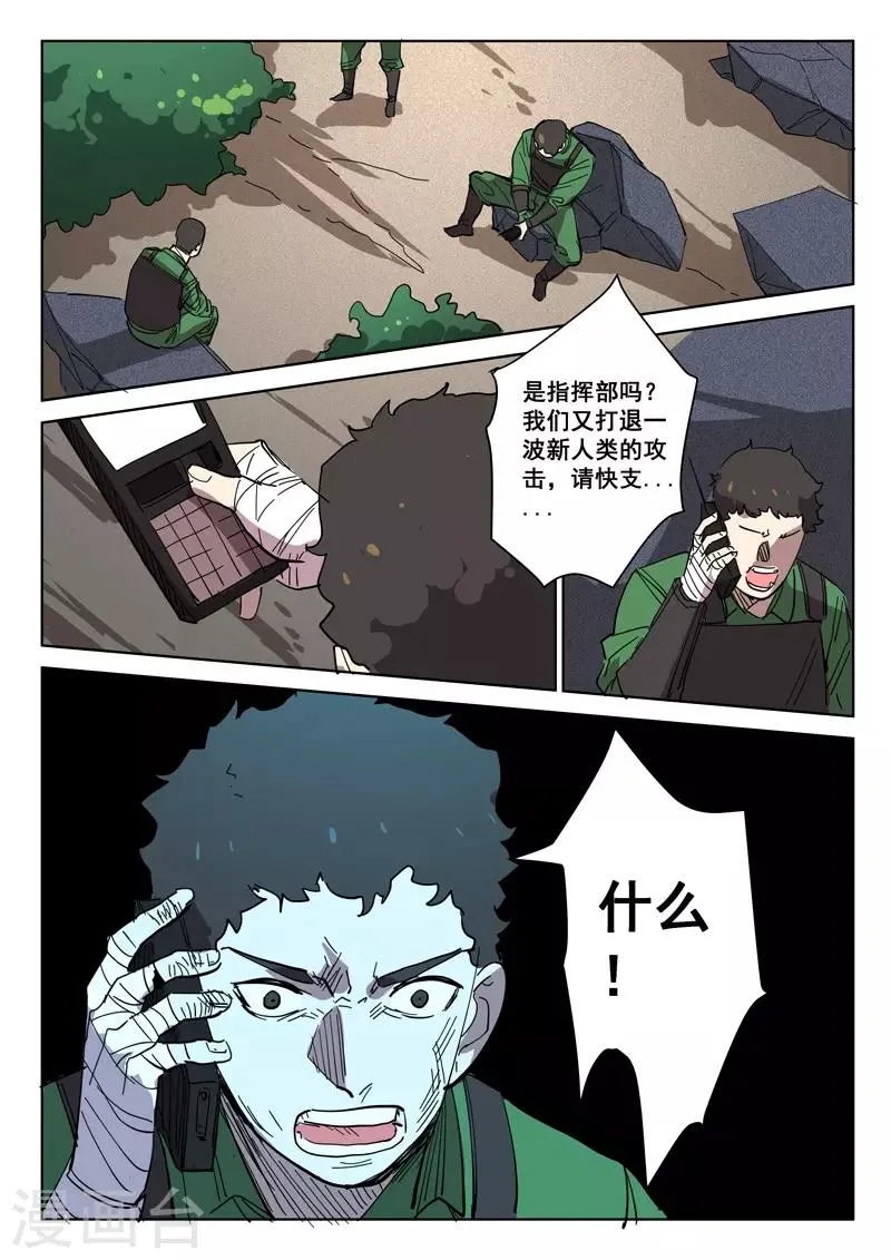 第405话 第1页