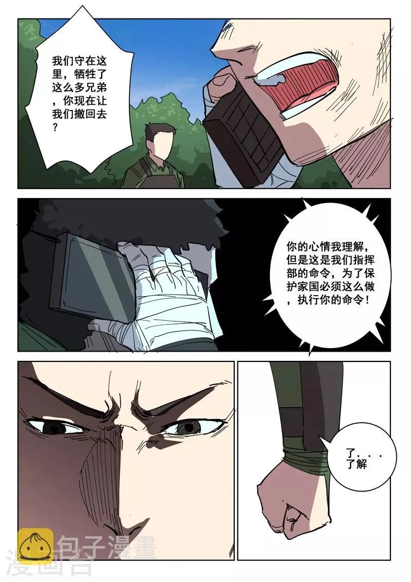 第405话 第2页