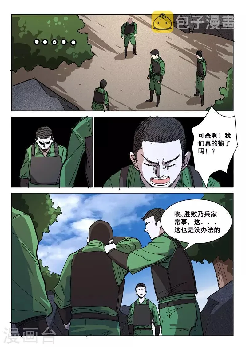 第405话 第3页