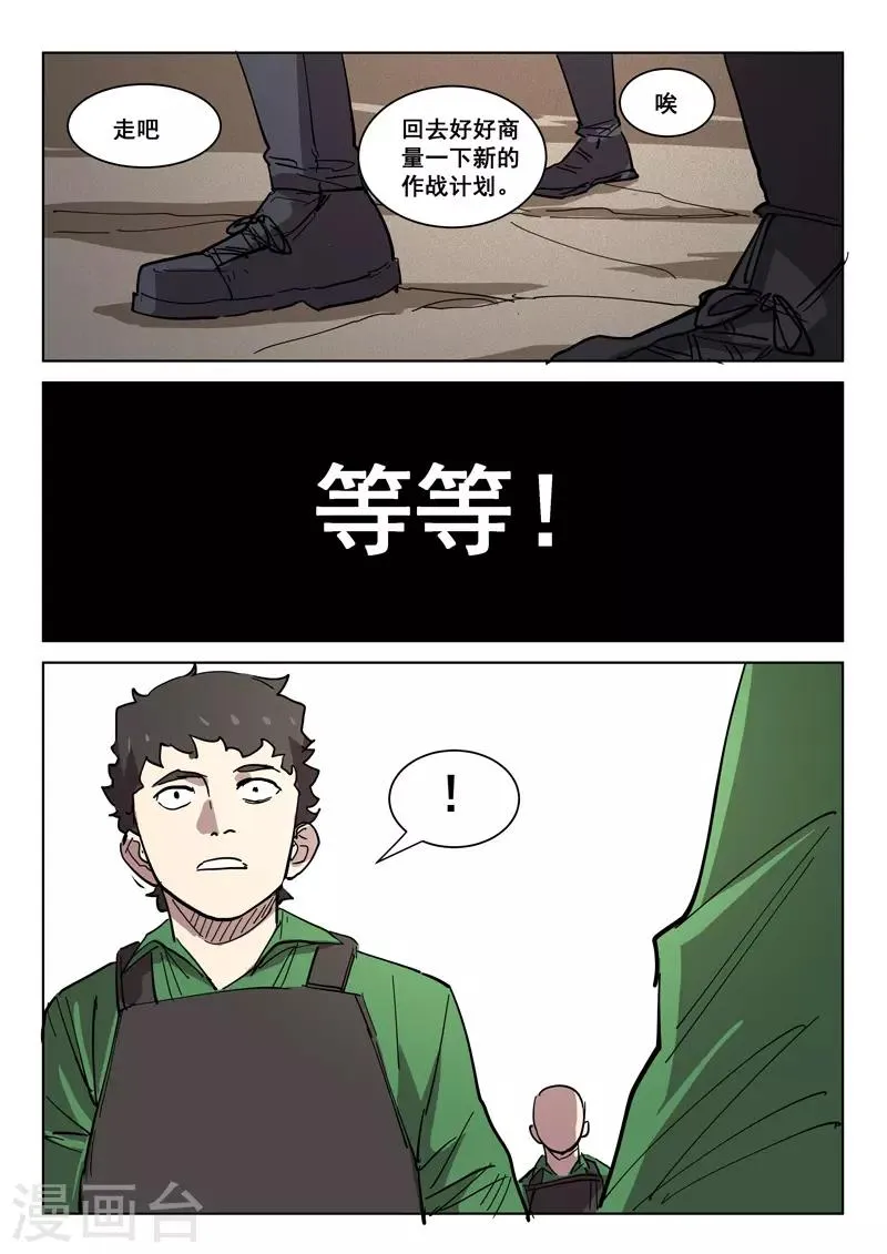 第405话 第4页