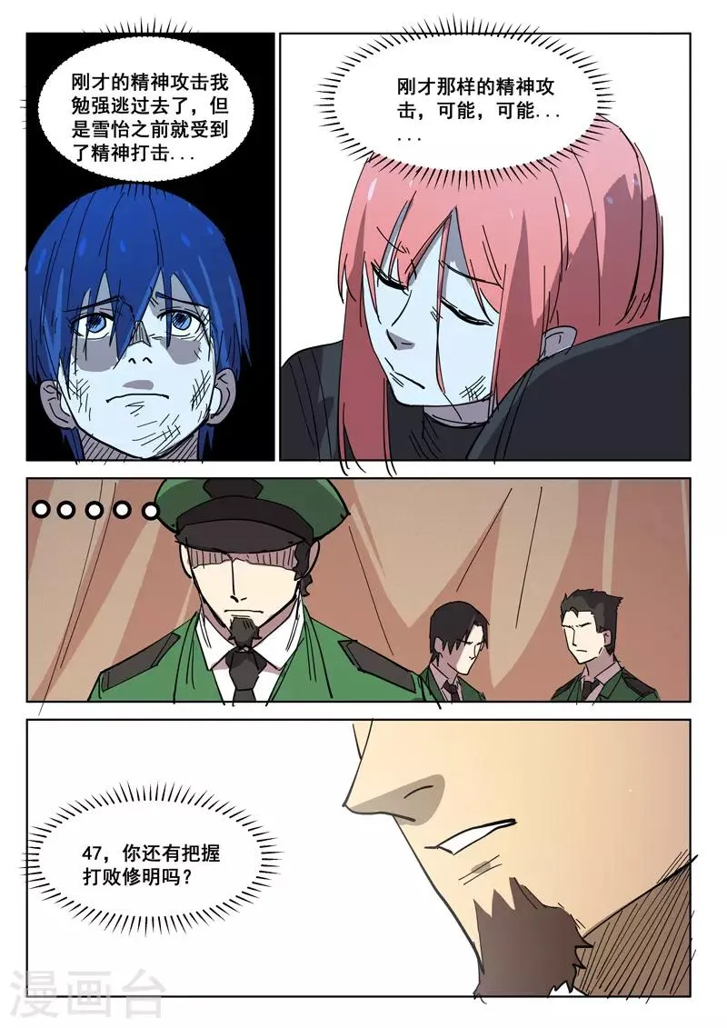 第405话 第6页