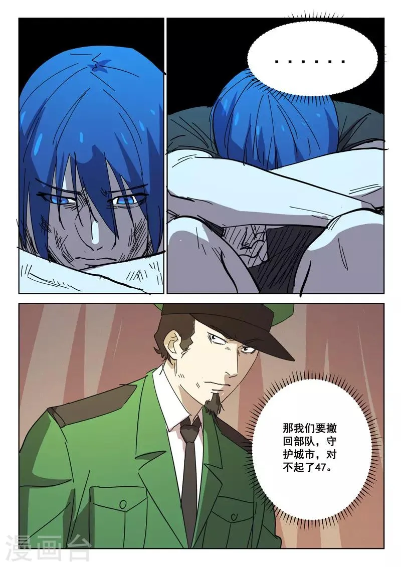 第405话 第7页