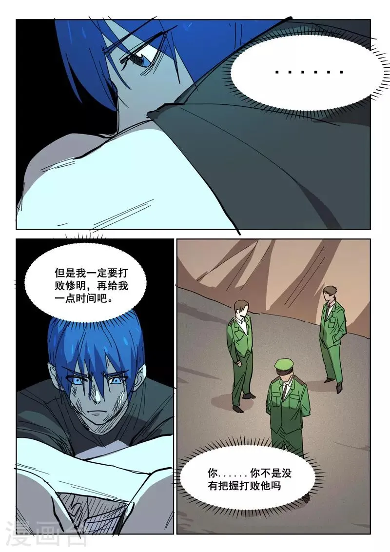 第405话 第8页