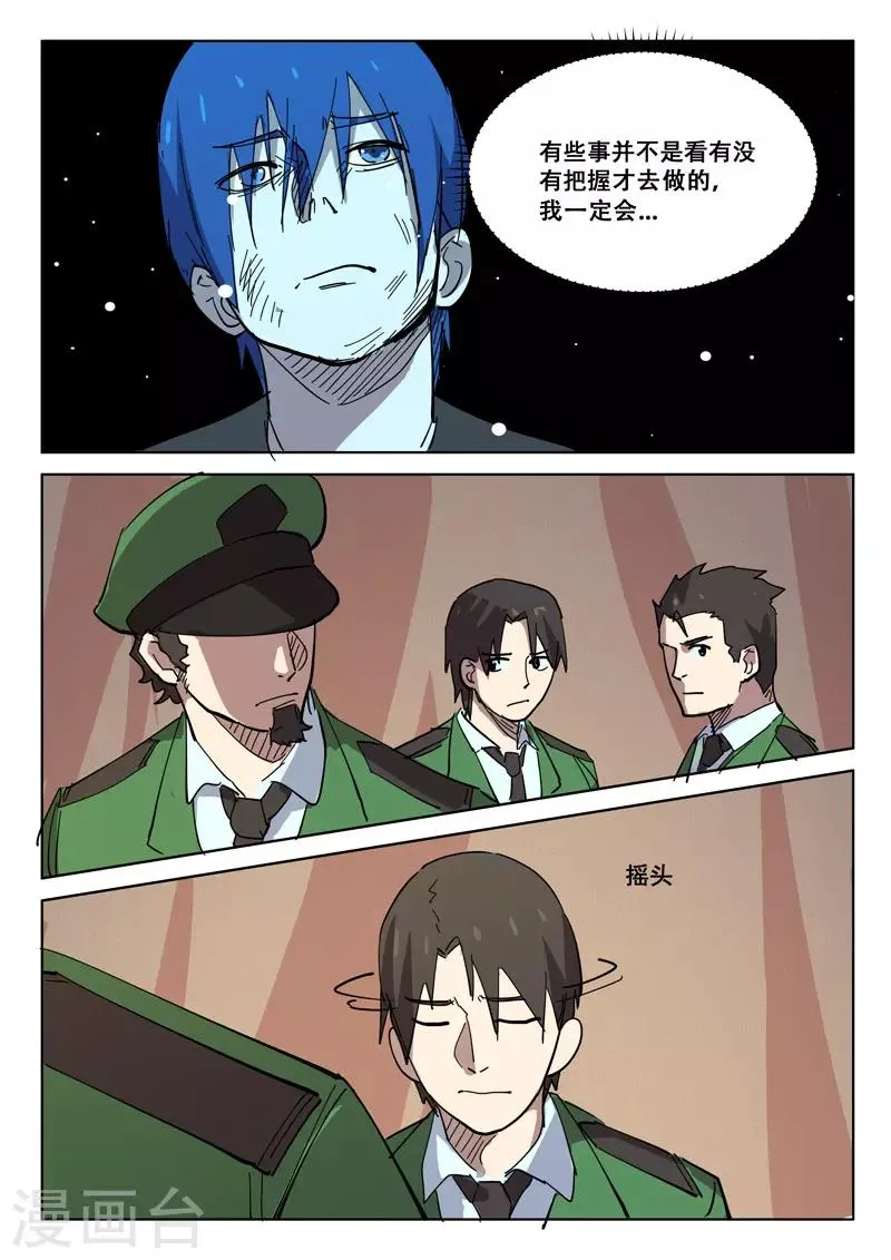 第405话 第9页