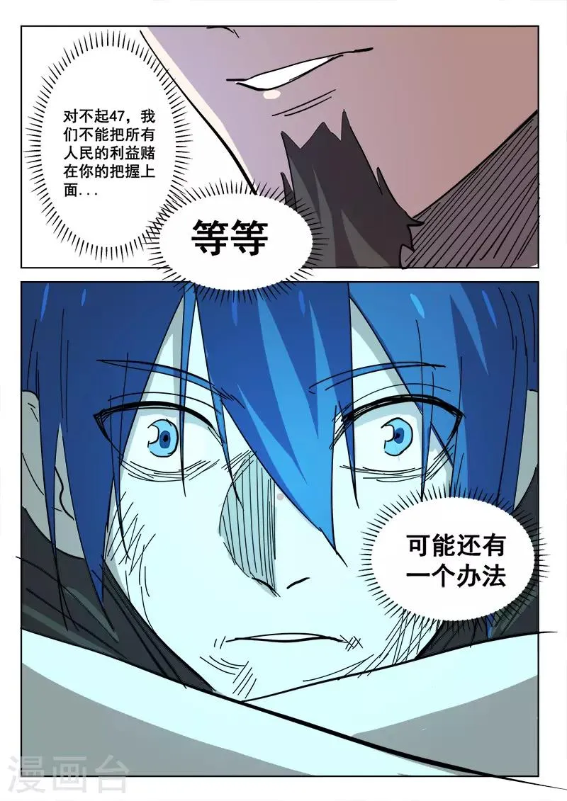第405话 第10页