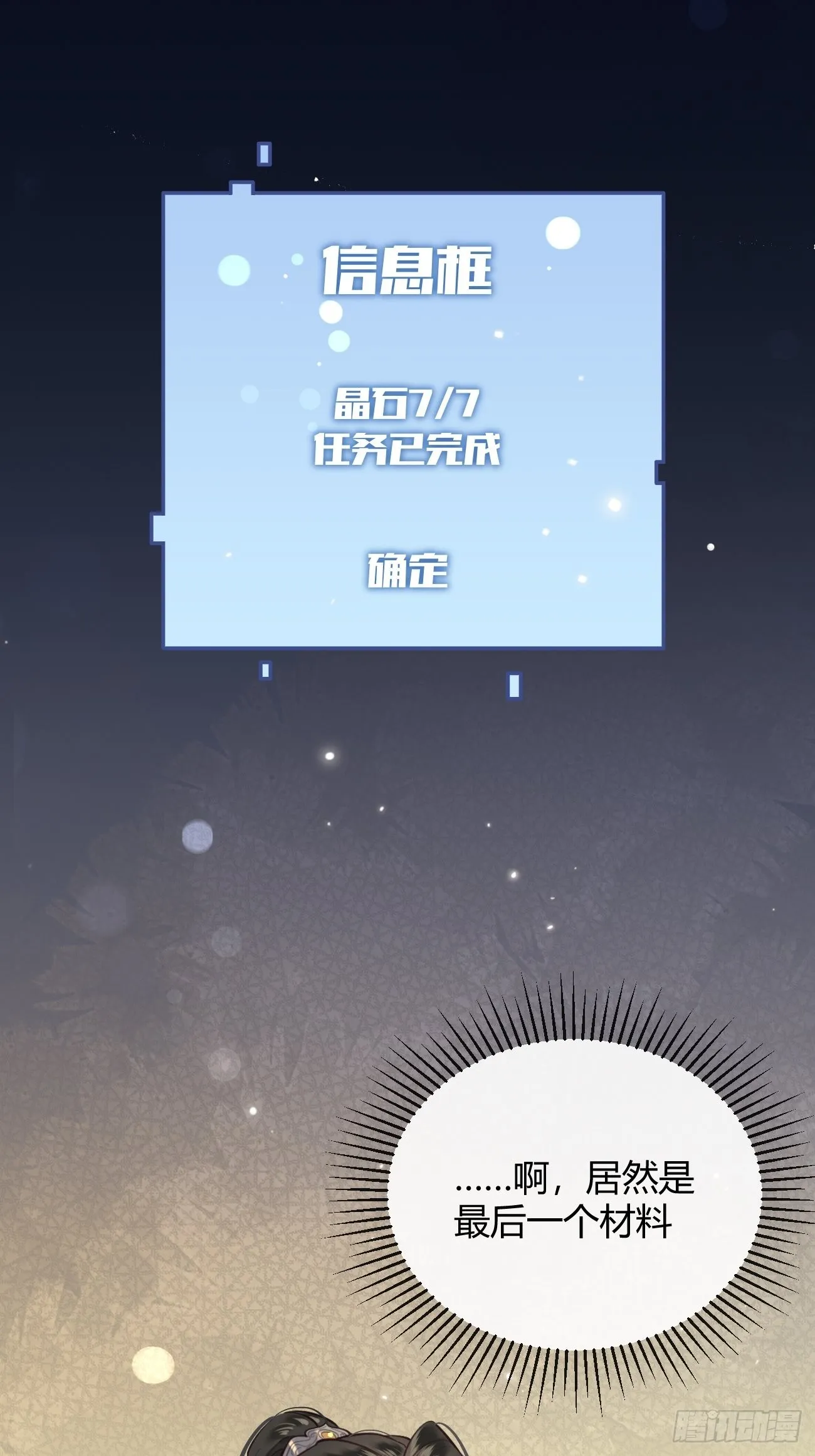 15.联手 第4页