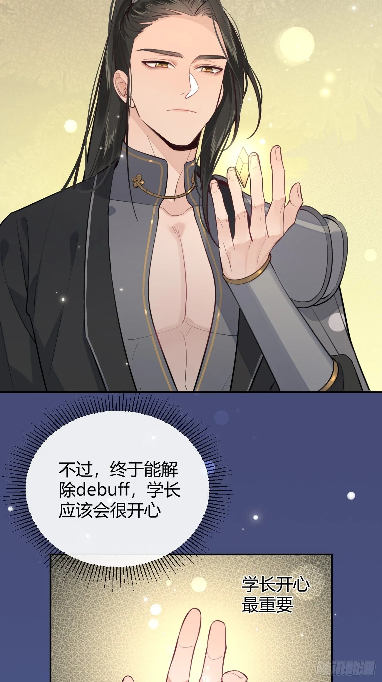 15.联手 第5页