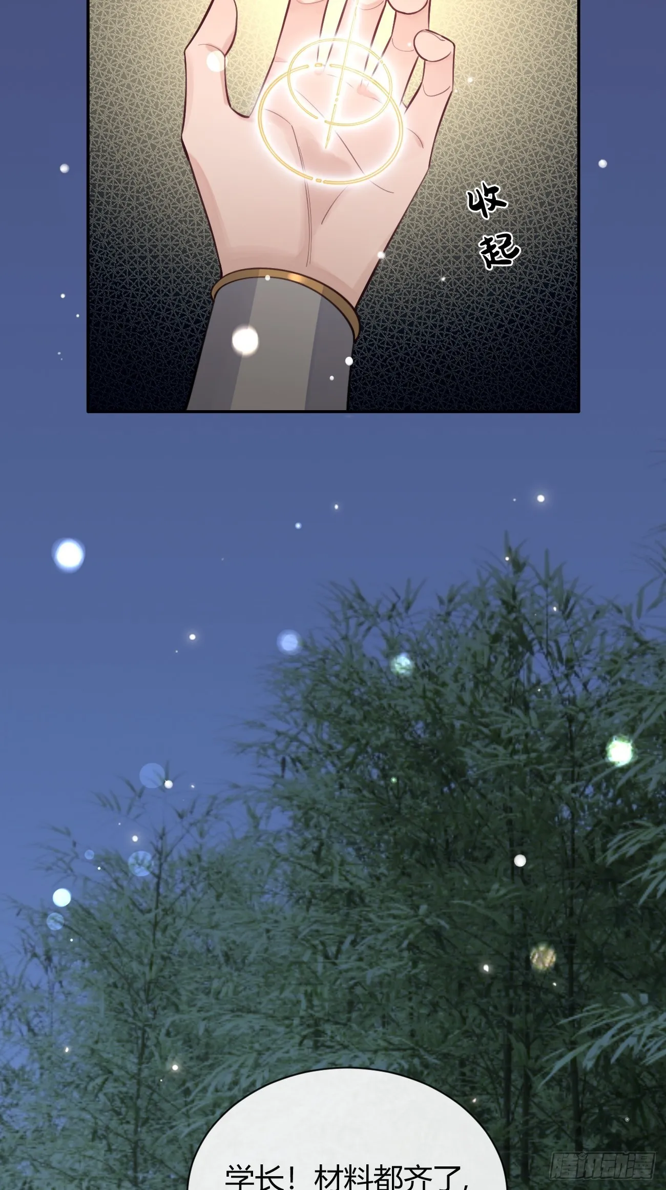 15.联手 第6页