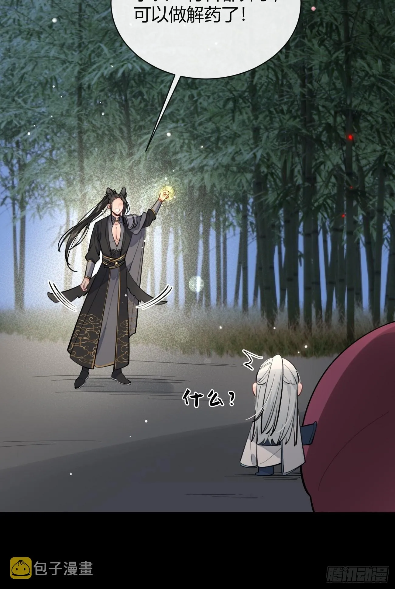 15.联手 第7页