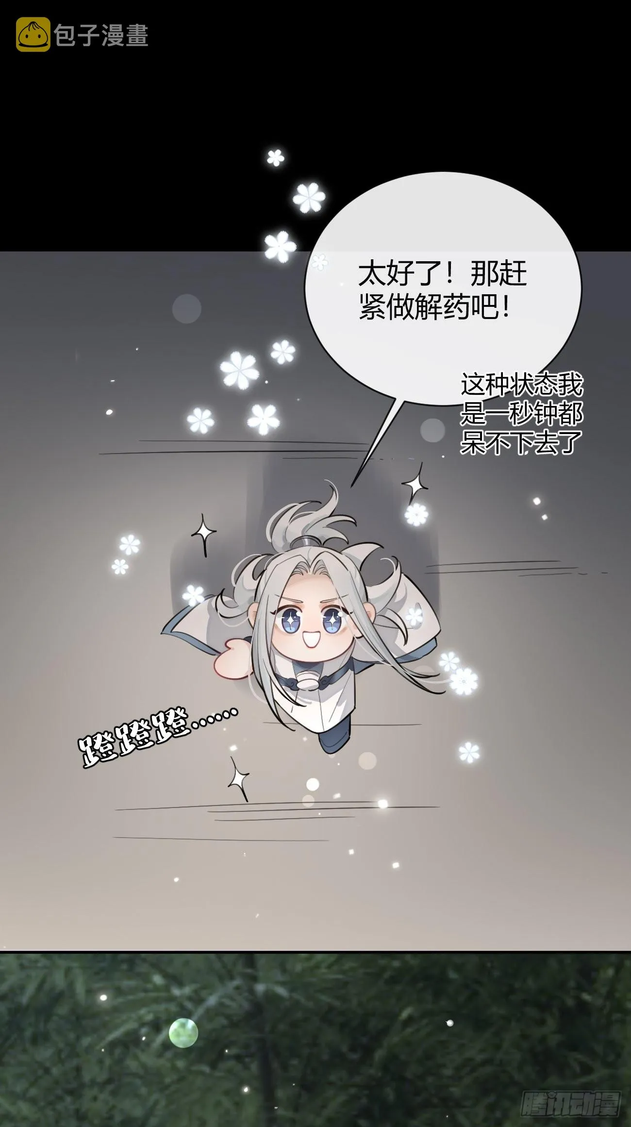 15.联手 第8页
