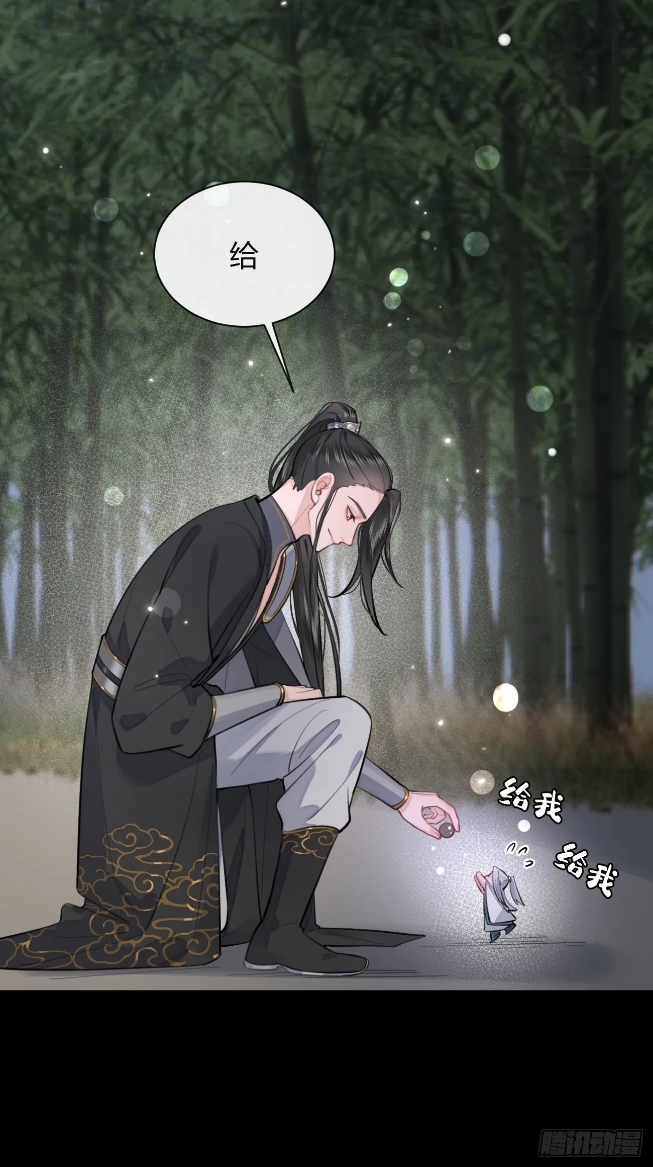 15.联手 第9页
